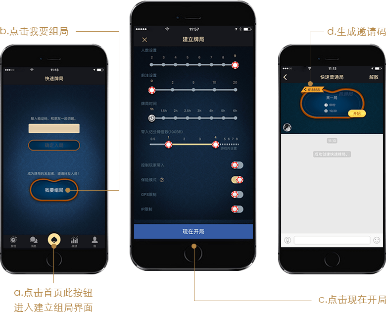 HH扑克 注册后下一